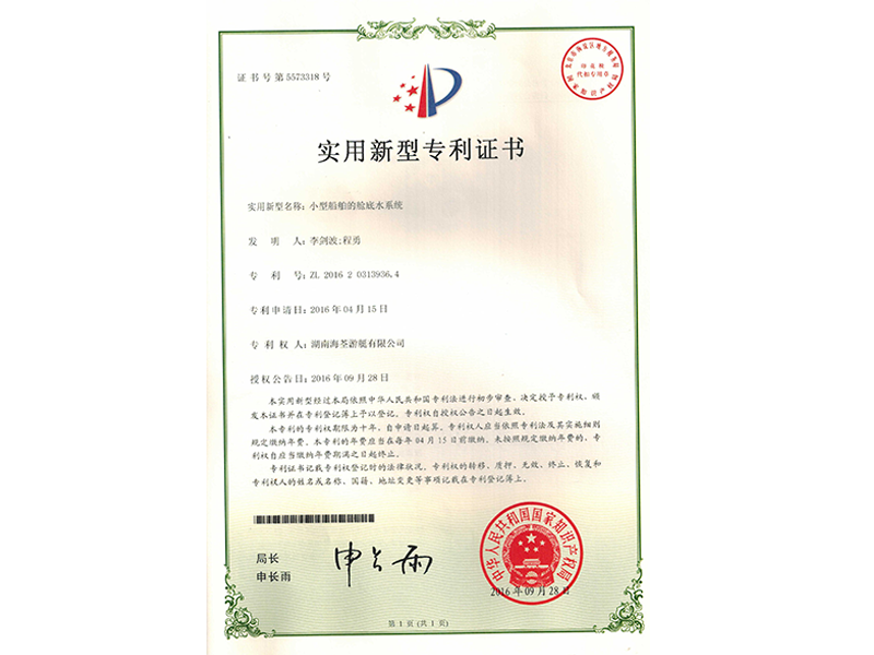 實(shí)用新型專(zhuān)利