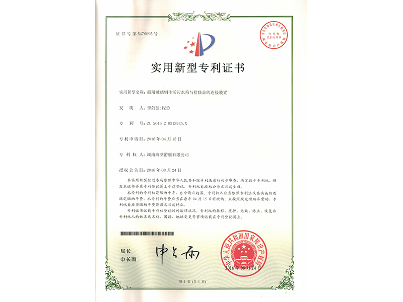 實(shí)用新型專(zhuān)利